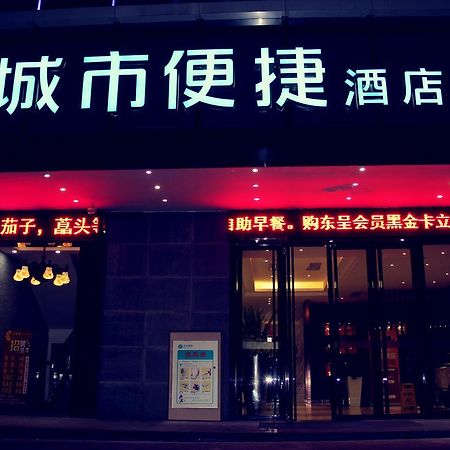 City Comfort Inn Guangzhou Tianpingjia Subway Station Branch Экстерьер фото