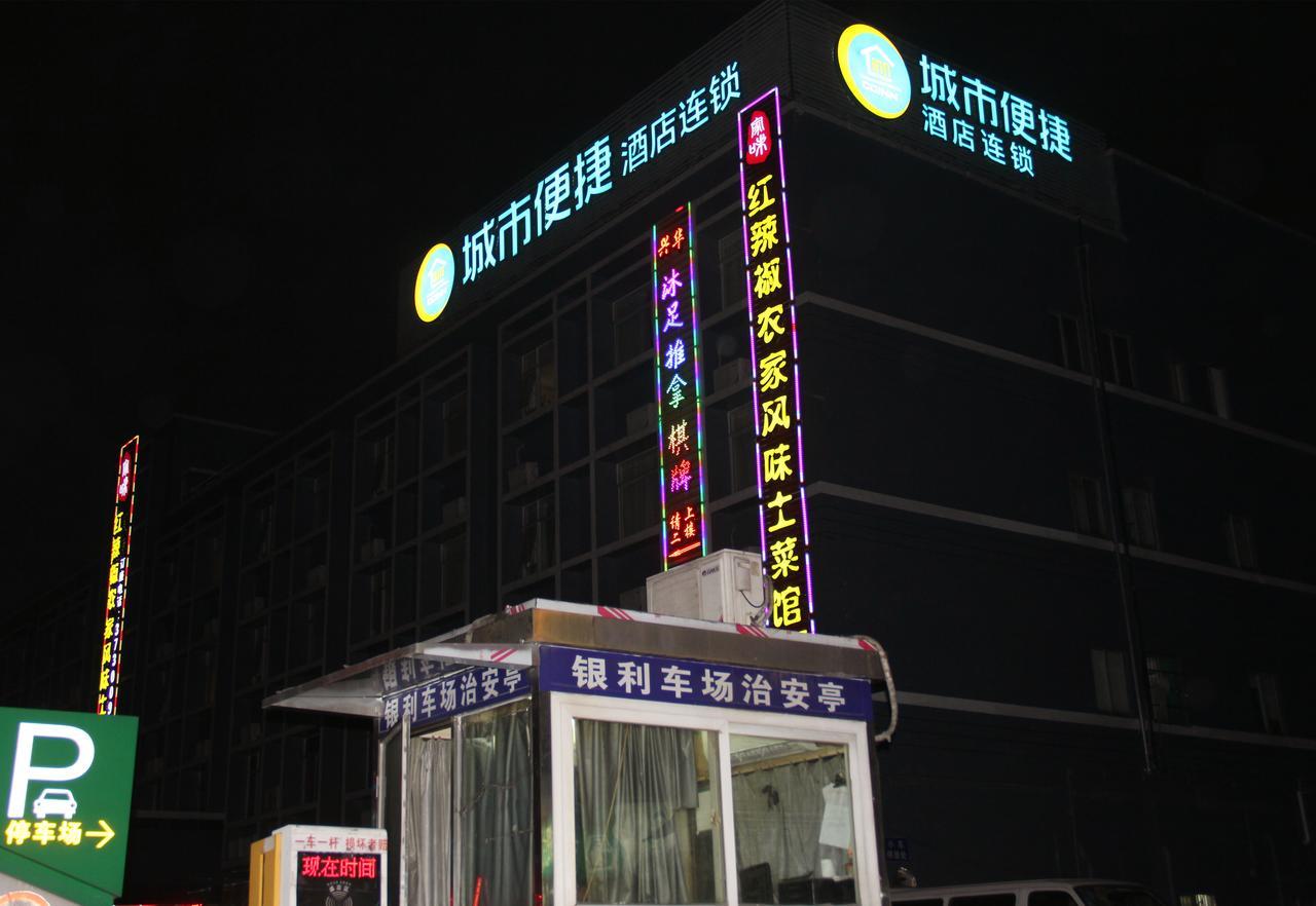 City Comfort Inn Guangzhou Tianpingjia Subway Station Branch Экстерьер фото