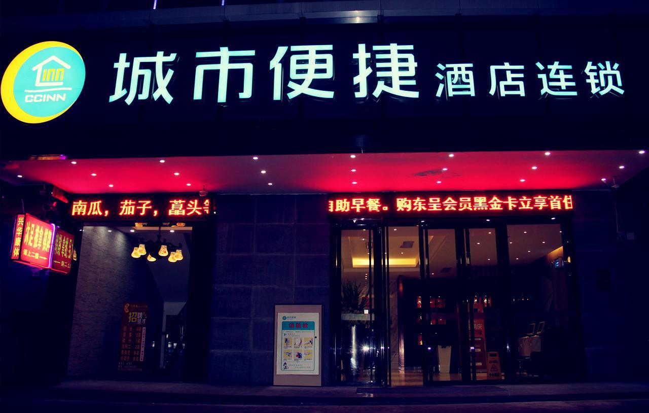 City Comfort Inn Guangzhou Tianpingjia Subway Station Branch Экстерьер фото